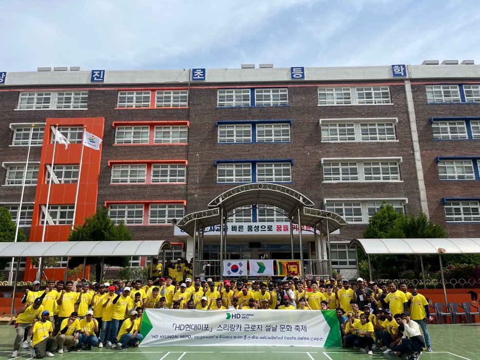 HD현대미포 스리랑카 근로자를 위한 설날 축제, 성공적 개최