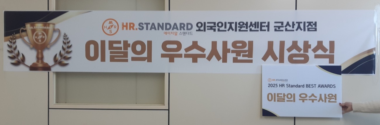 이달의 우수사원 시상식 현장! 함께 축하해주세요!