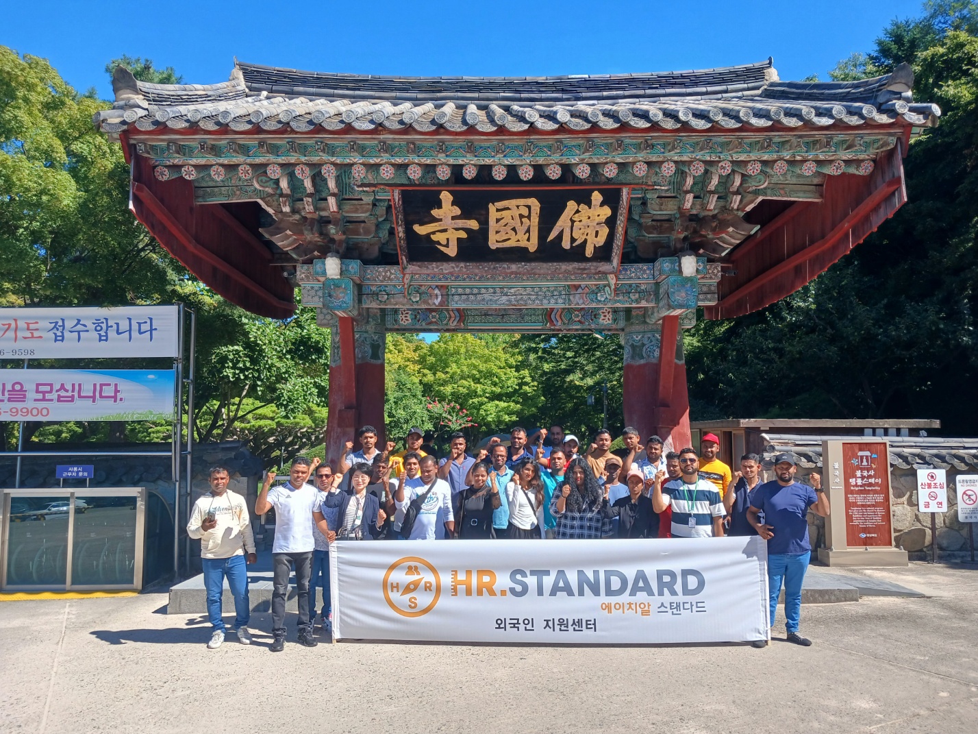 경주에서 대구까지, 스리랑카 근로자들과 함께한 힐링투어프로그램