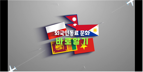 HD현대미포 사내 CATV 방영 - 베트남